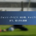 クリスティン・シンクレア：リーダーシップの役割、国際記録、主要トーナメント