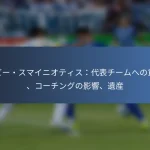 アティバ・ハッチンソン：クラブのマイルストーン、国際出場、栄誉