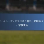 ジェシー・フェレイラ：キャリアのマイルストーン、重要な貢献、受賞歴