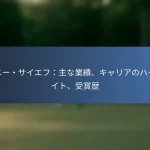 ジョナサン・オソリオ：注目のパフォーマンス、クラブのハイライト、業績