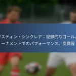 サイル・ラリン：育成、ユースサッカー、個人的な興味