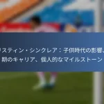 アティバ・ハッチンソン：代表チームへの影響、重要なパフォーマンス、リーダーシップ
