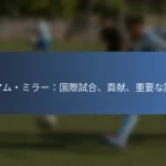 トサイント・リケット：キャリアのマイルストーン、注目すべきゴール、受賞歴
