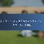 スコット・アーフィールド：代表チームへの貢献、注目の試合、レガシー