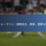 カデイシャ・ビュキャナン：国際的な貢献、主なパフォーマンス、遺産