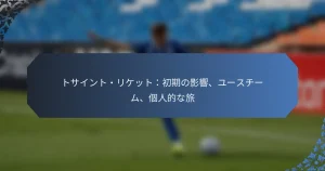 トサイント・リケット：初期の影響、ユースチーム、個人的な旅