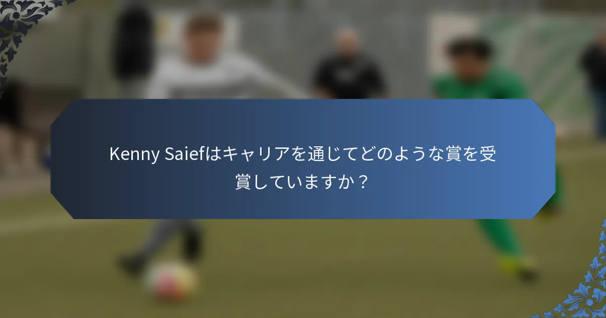 Kenny Saiefはキャリアを通じてどのような賞を受賞していますか？